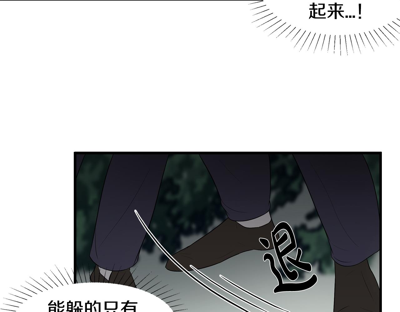 第26话 偷吃88