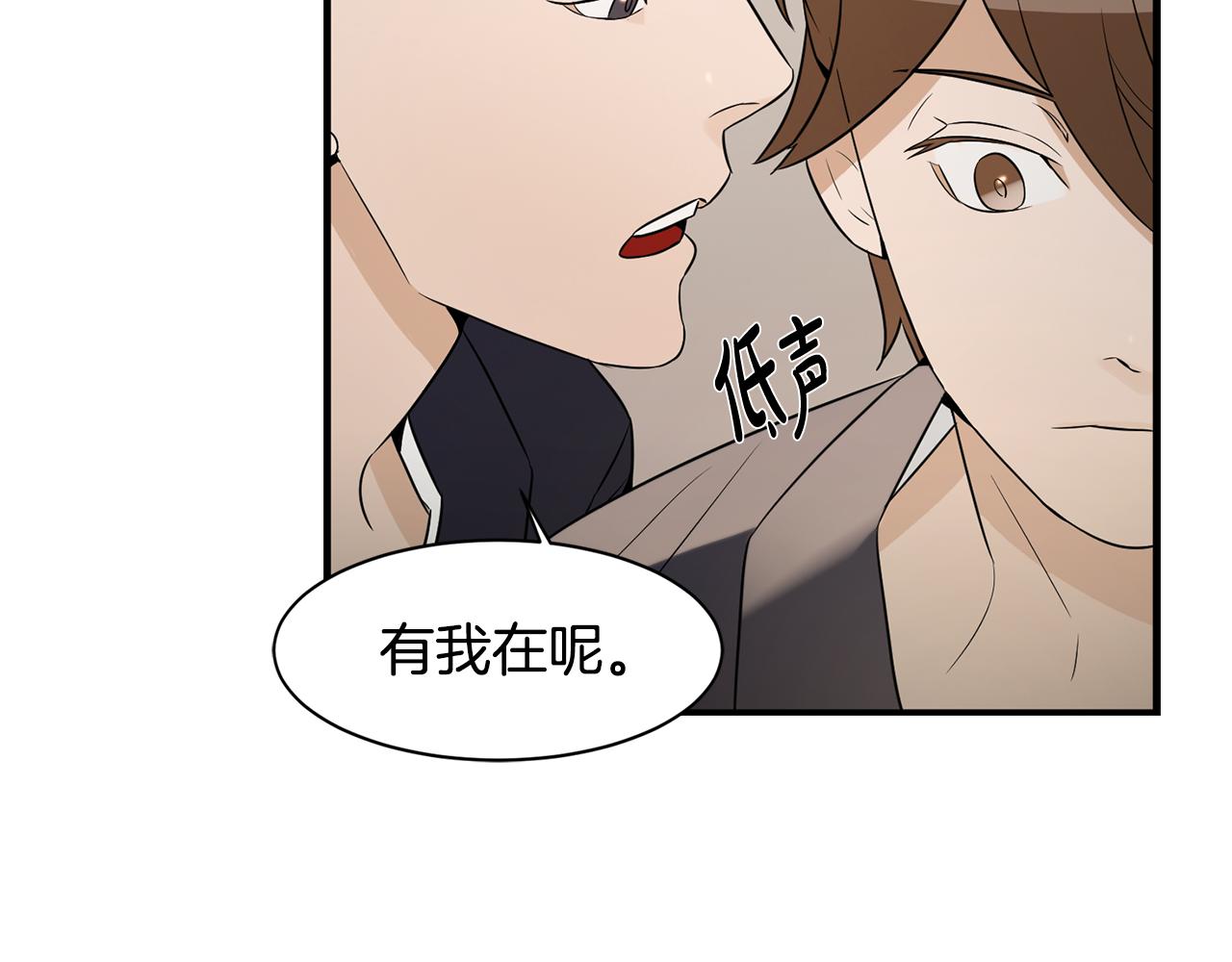 第27话 害怕吗？133