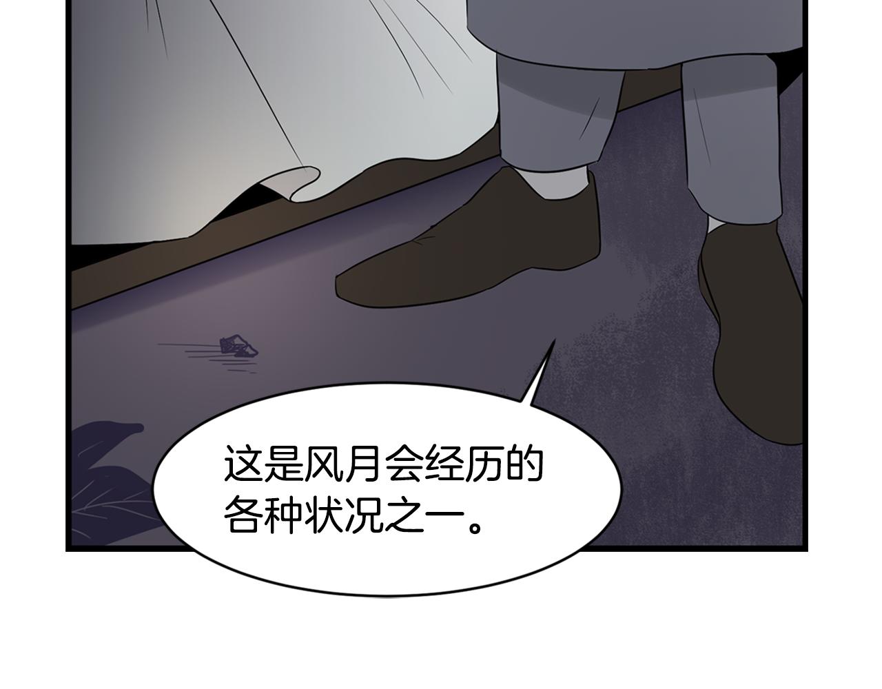 第27话 害怕吗？30