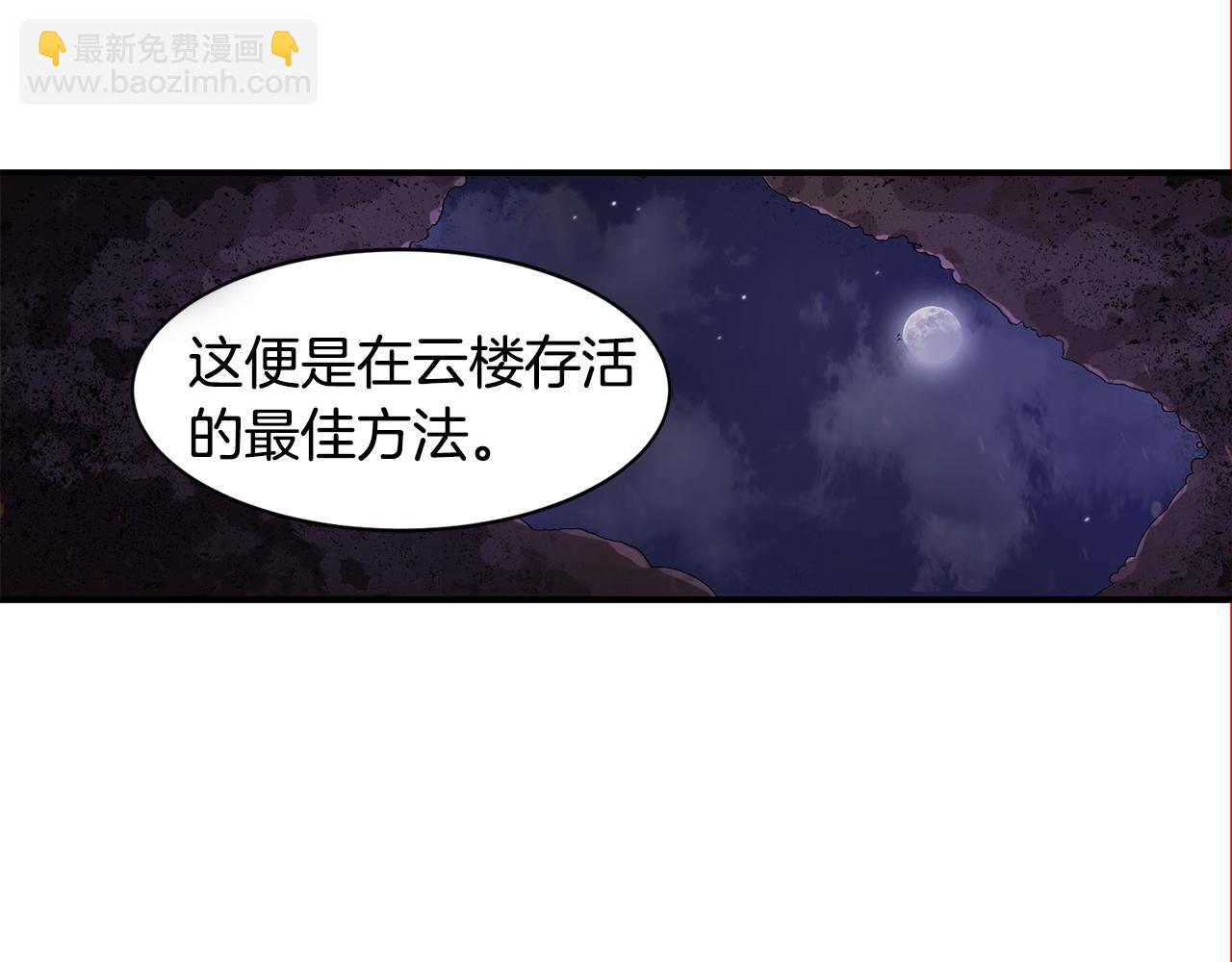 第27话 害怕吗？45