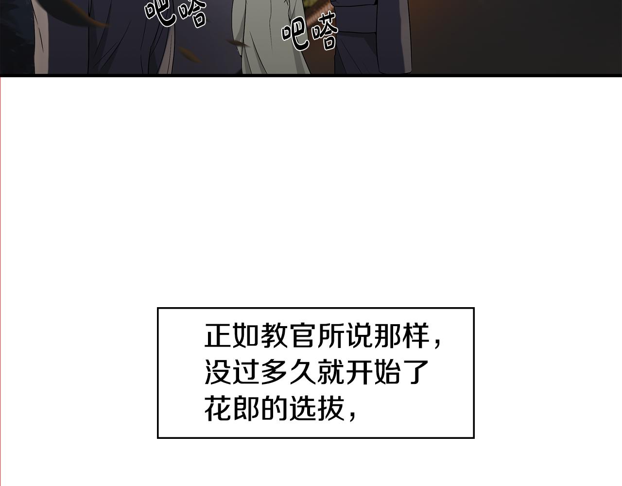 第27话 害怕吗？80