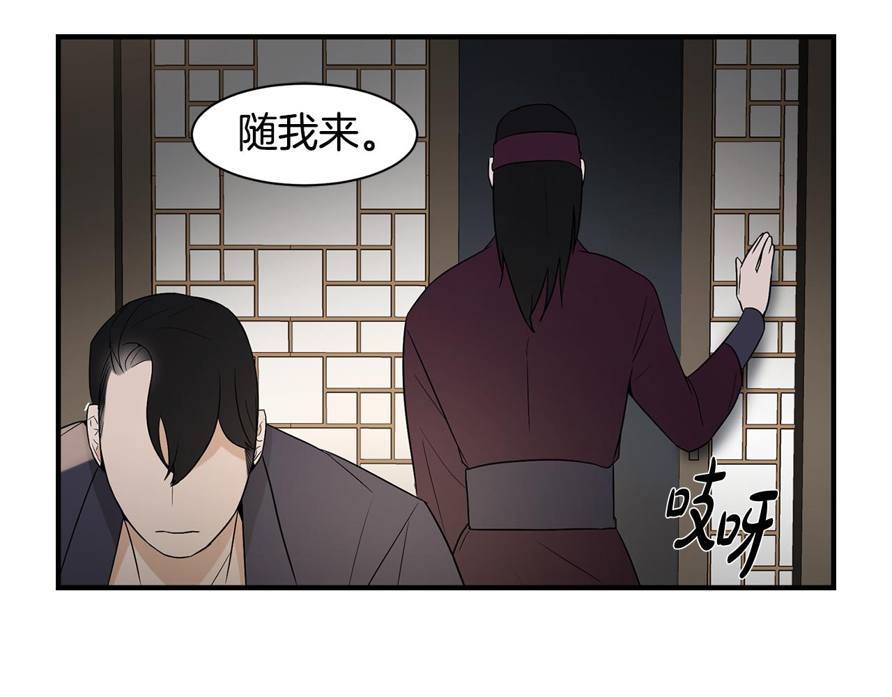 第28话 花郎悦101