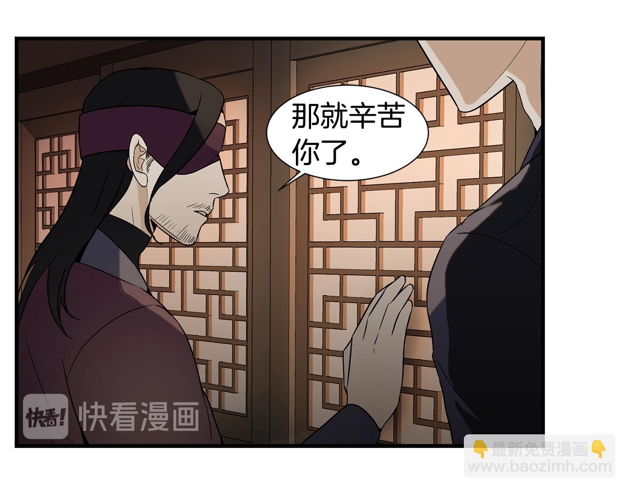 第28话 花郎悦109
