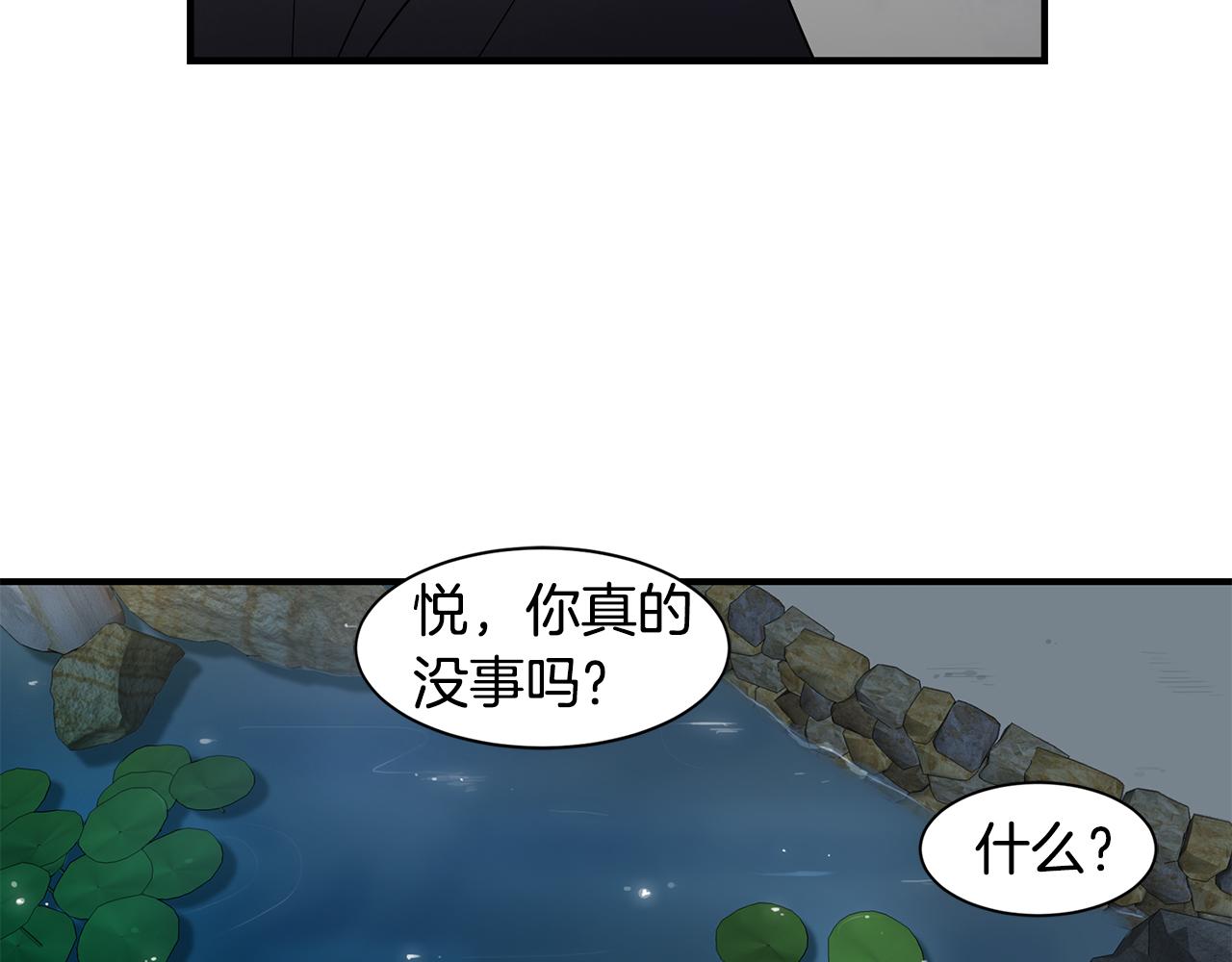 第28话 花郎悦36