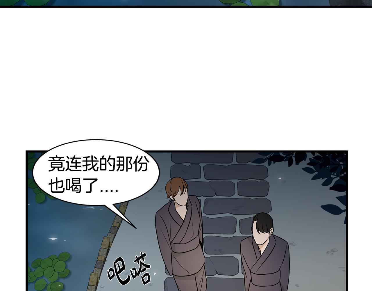 第28话 花郎悦37
