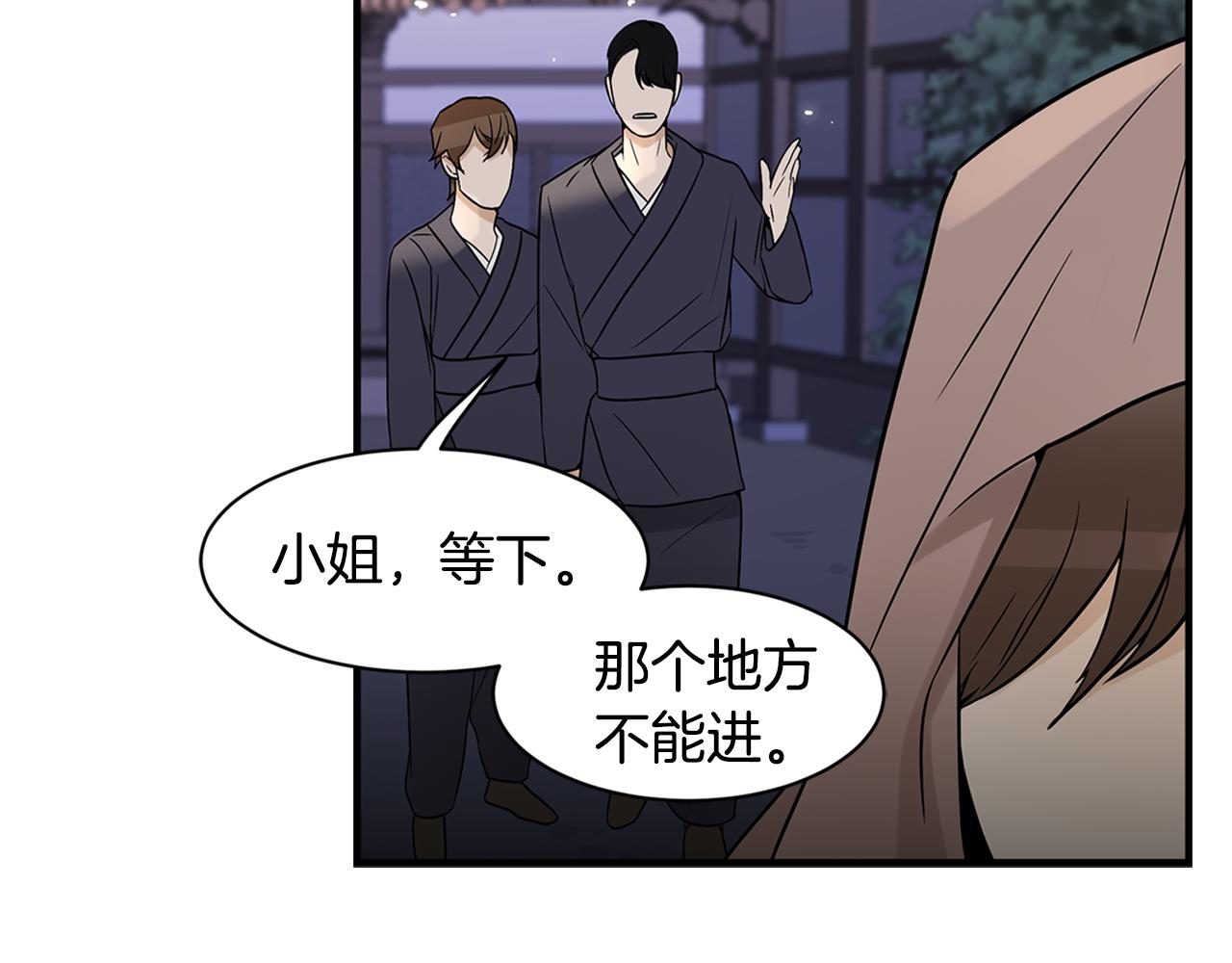 第28话 花郎悦55