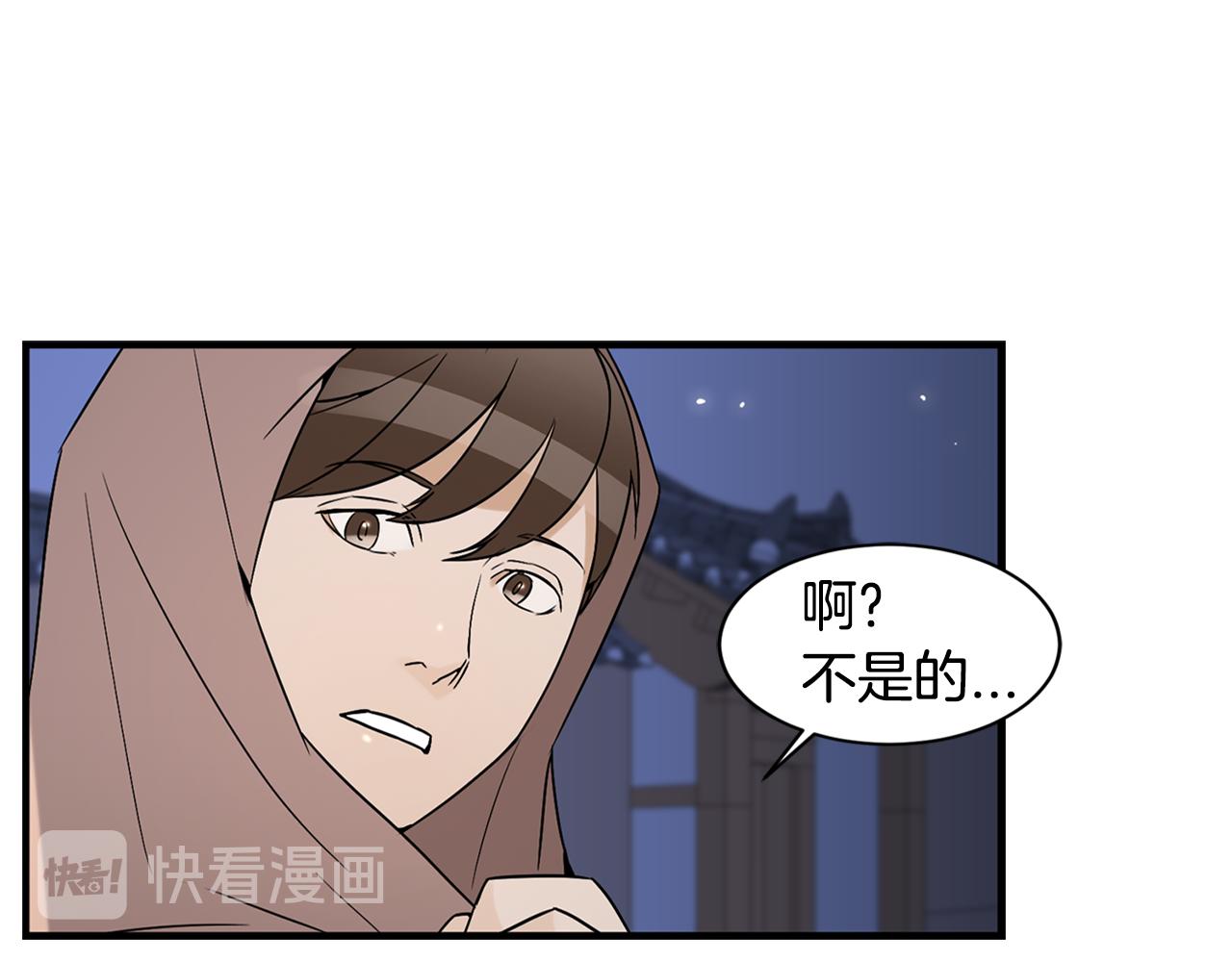 第28话 花郎悦56