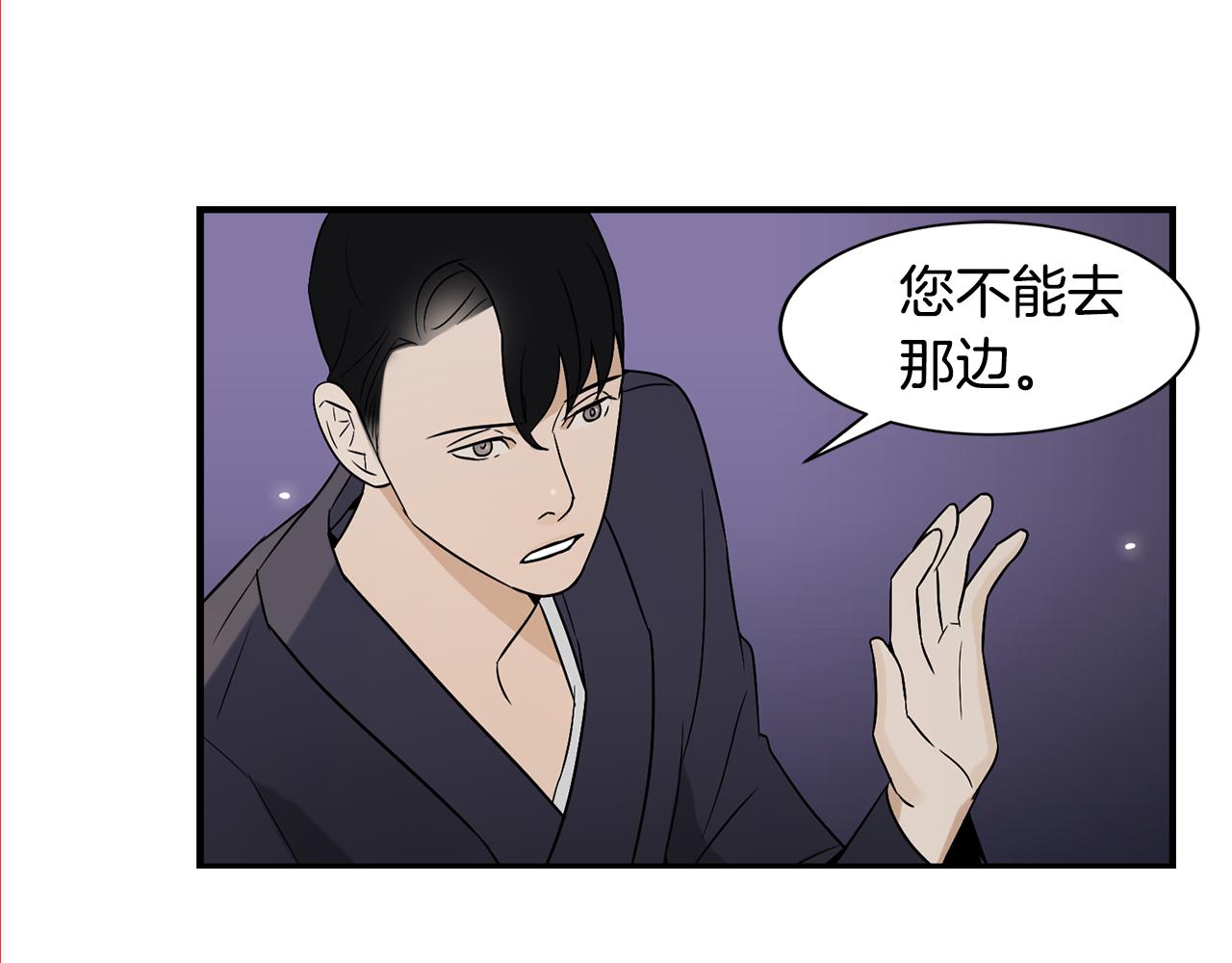 第28话 花郎悦58