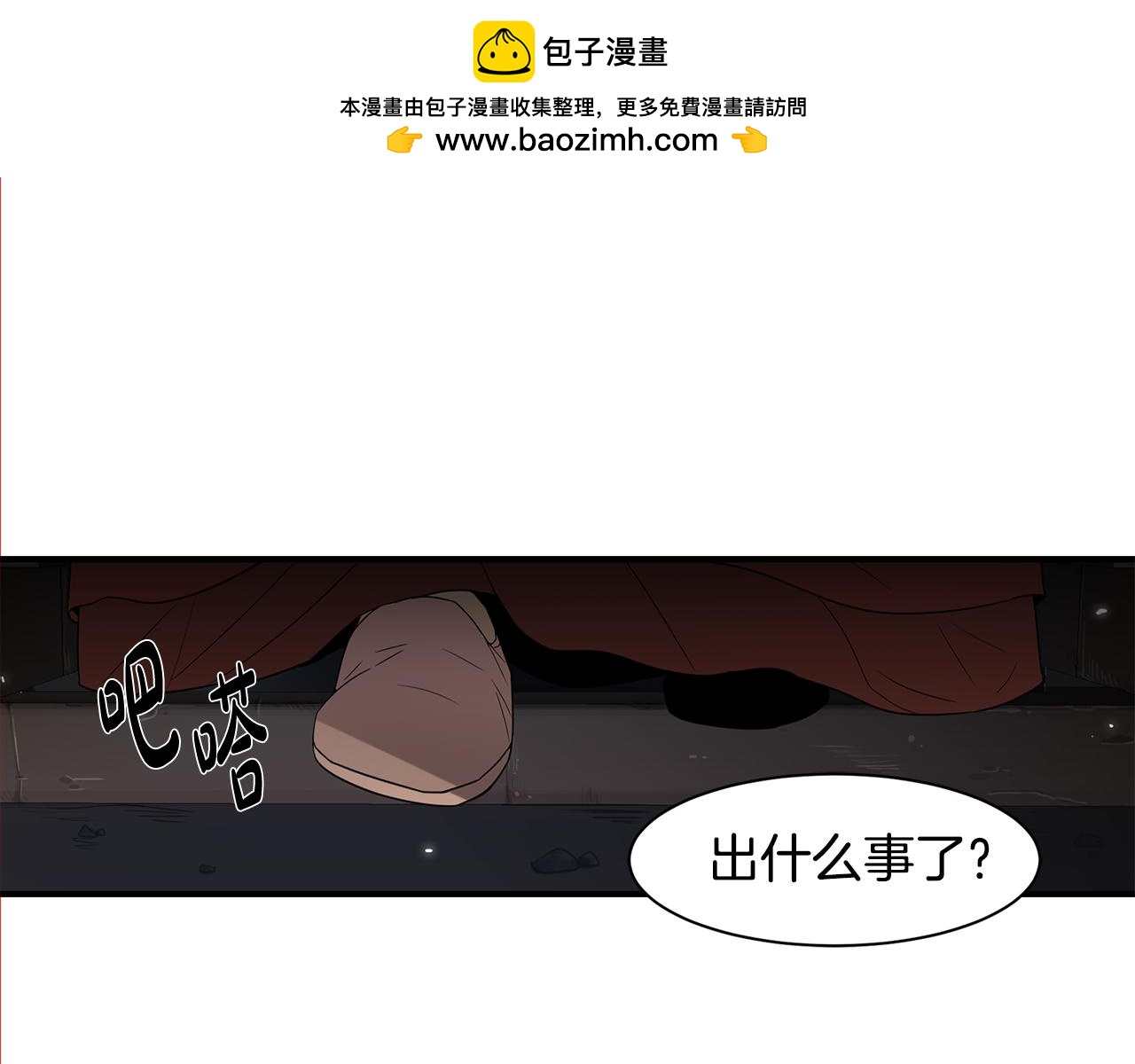 第28话 花郎悦59