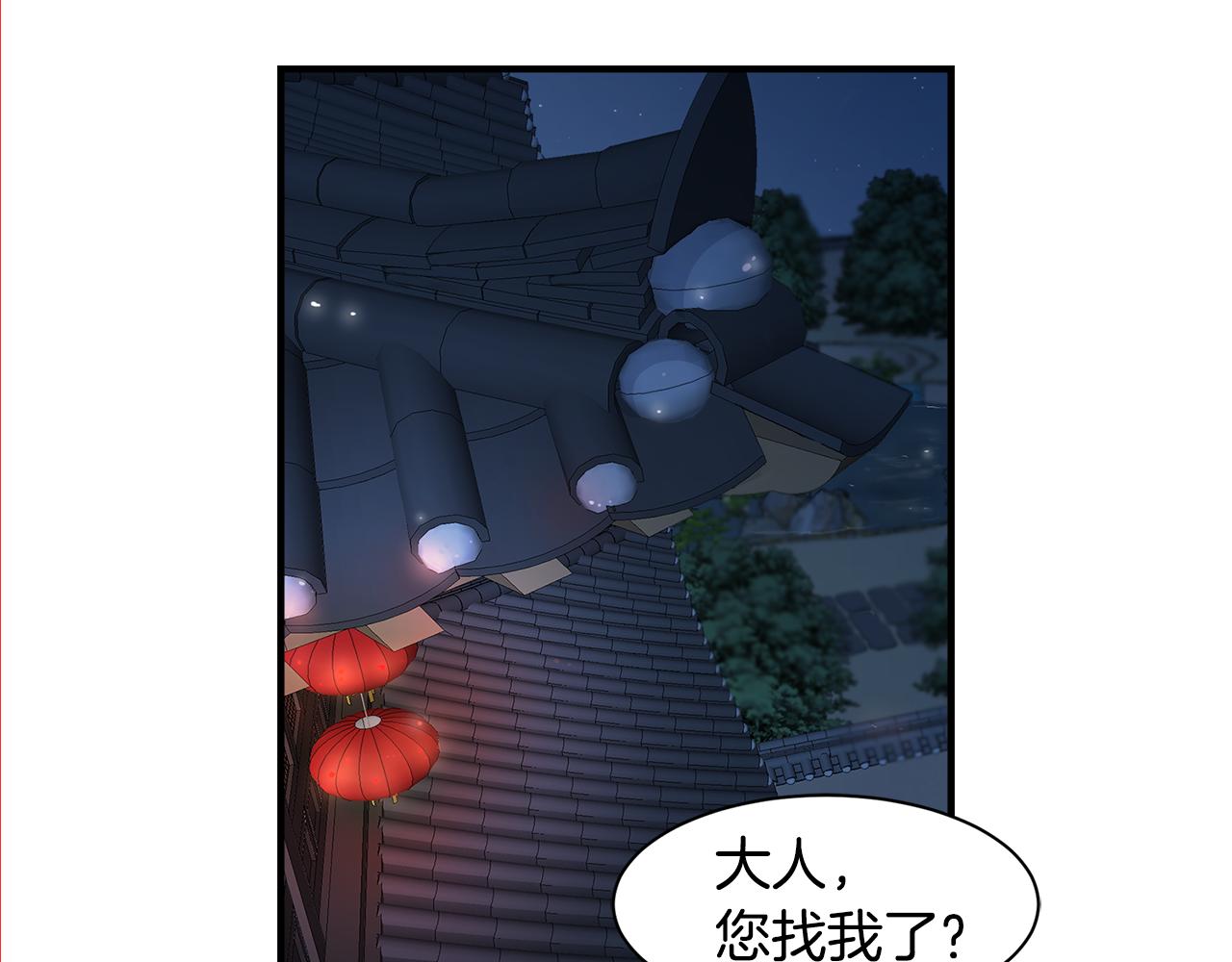 第28话 花郎悦67