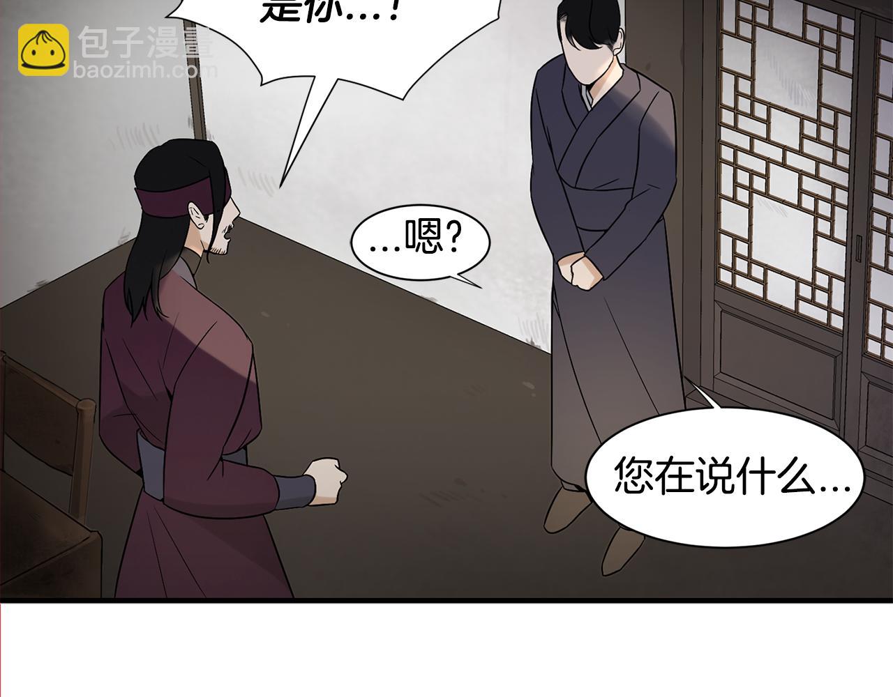 第28话 花郎悦69