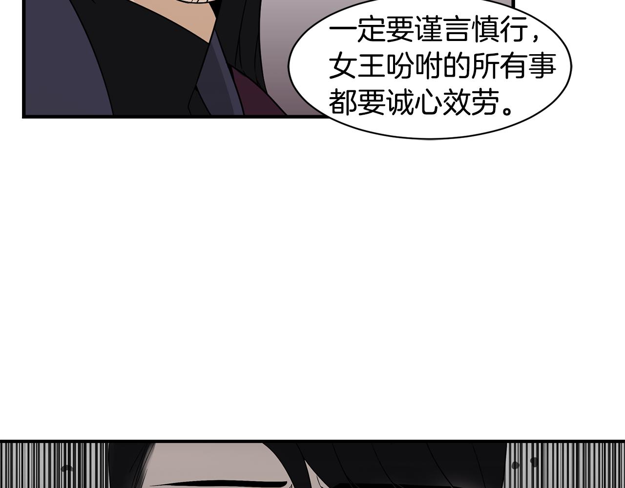 第28话 花郎悦77