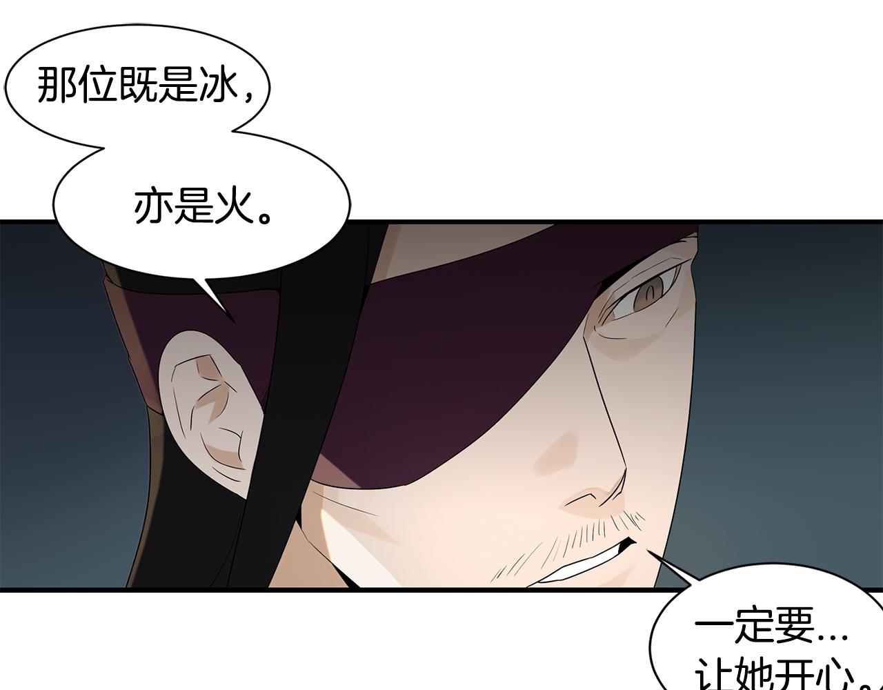 第28话 花郎悦95