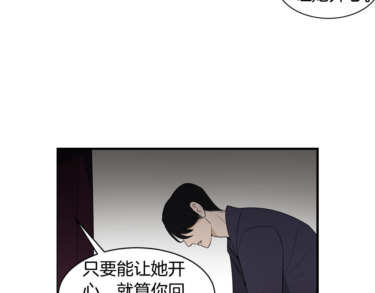 第28话 花郎悦96