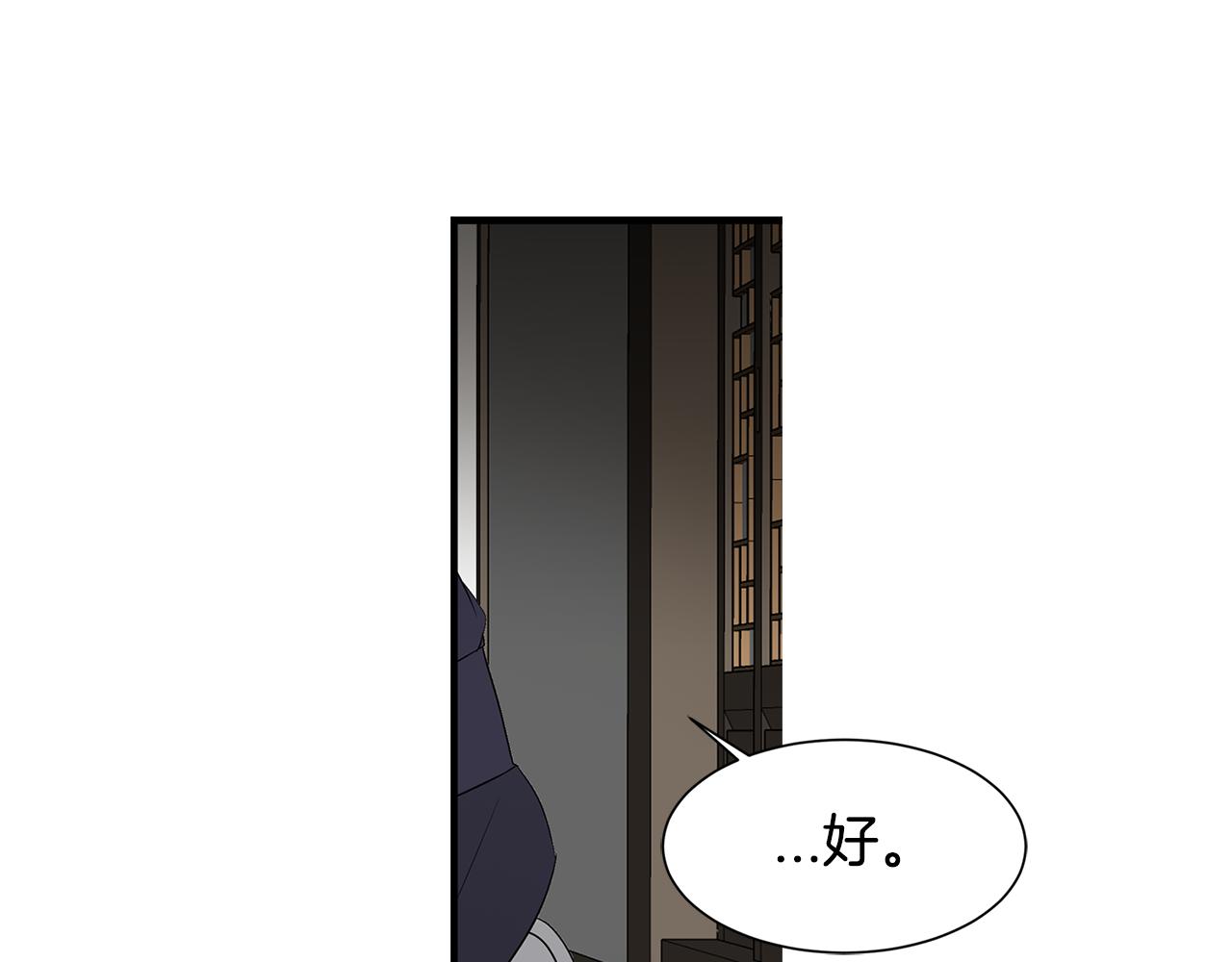第28话 花郎悦98