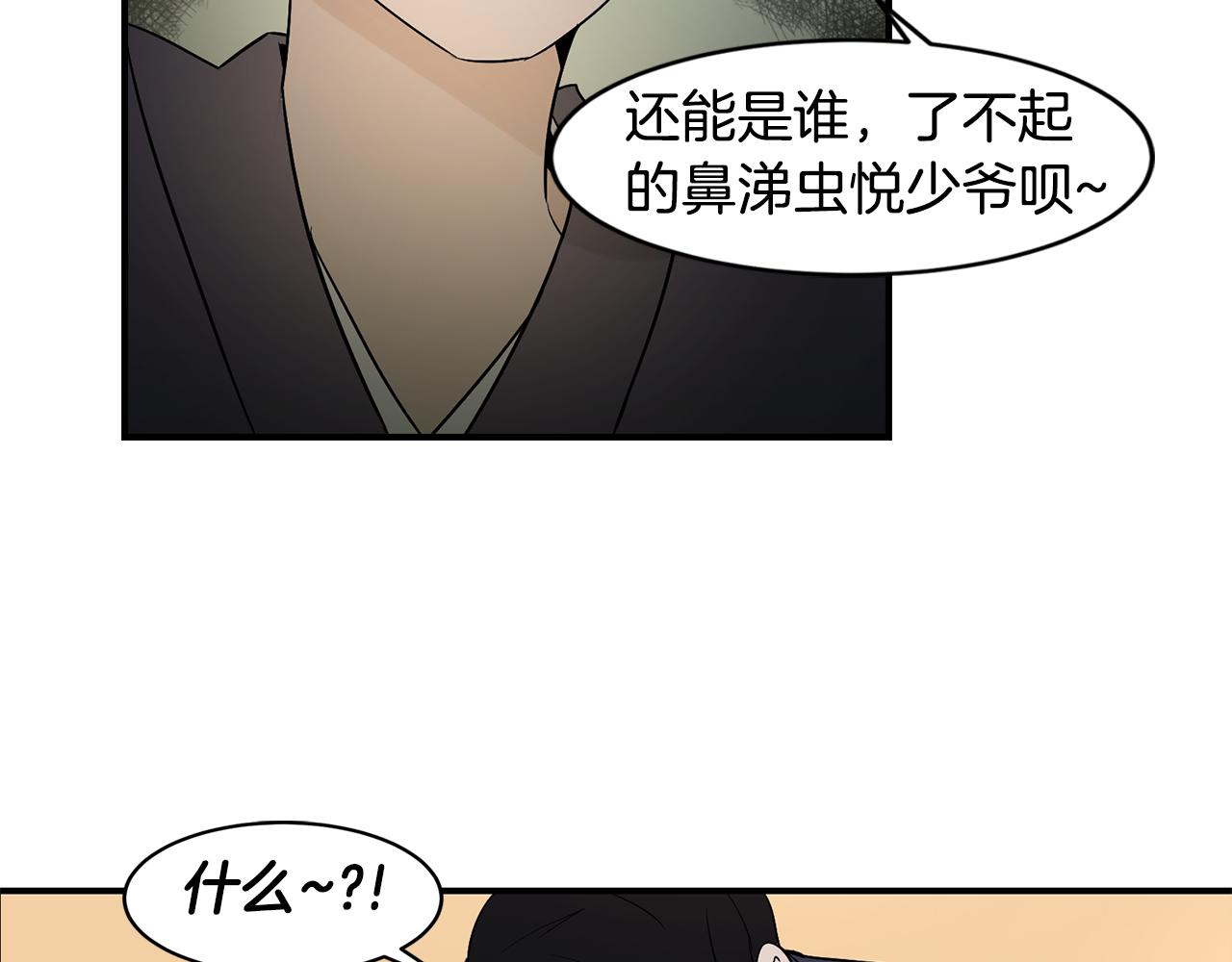 第30话 面具18