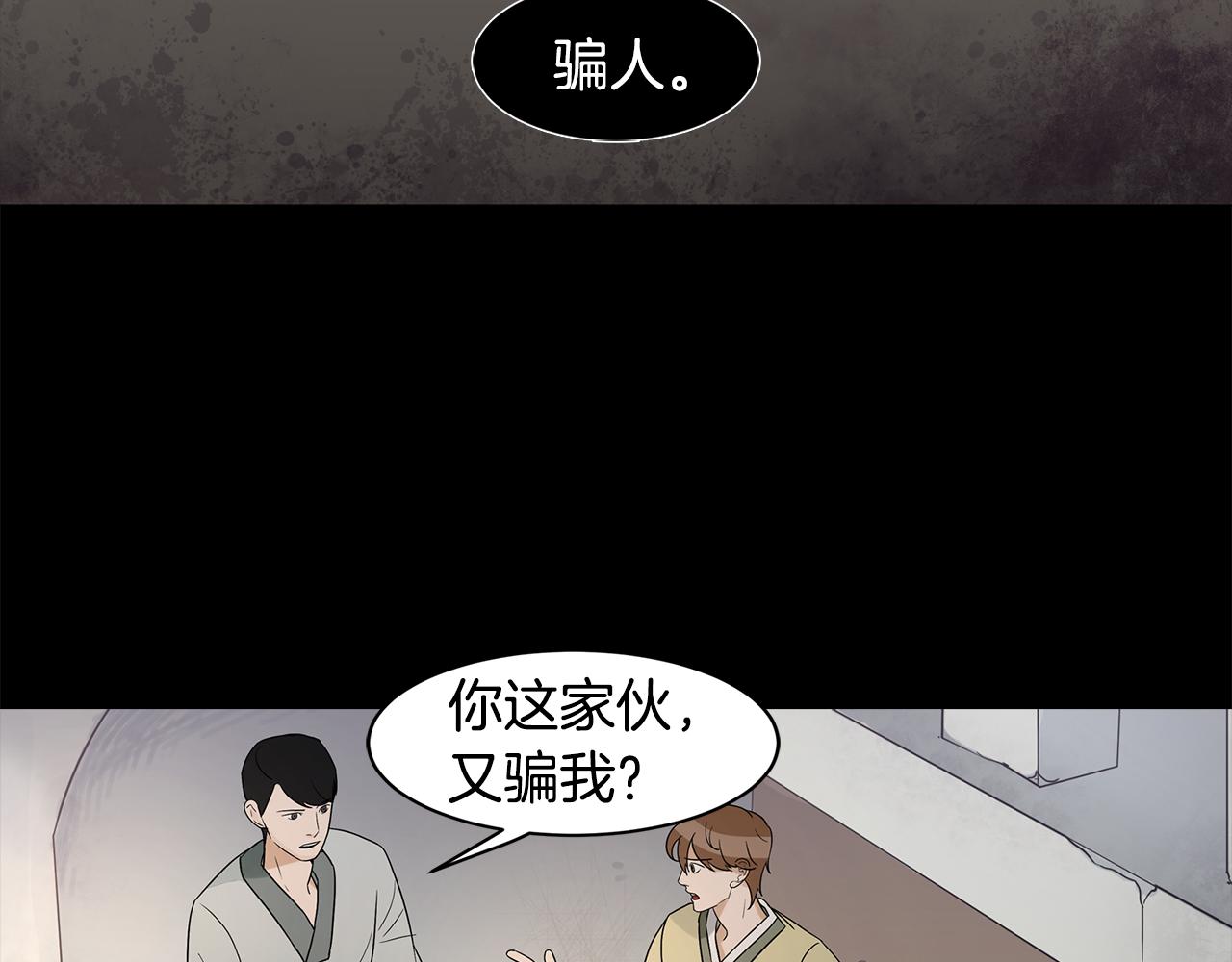 第30话 面具26