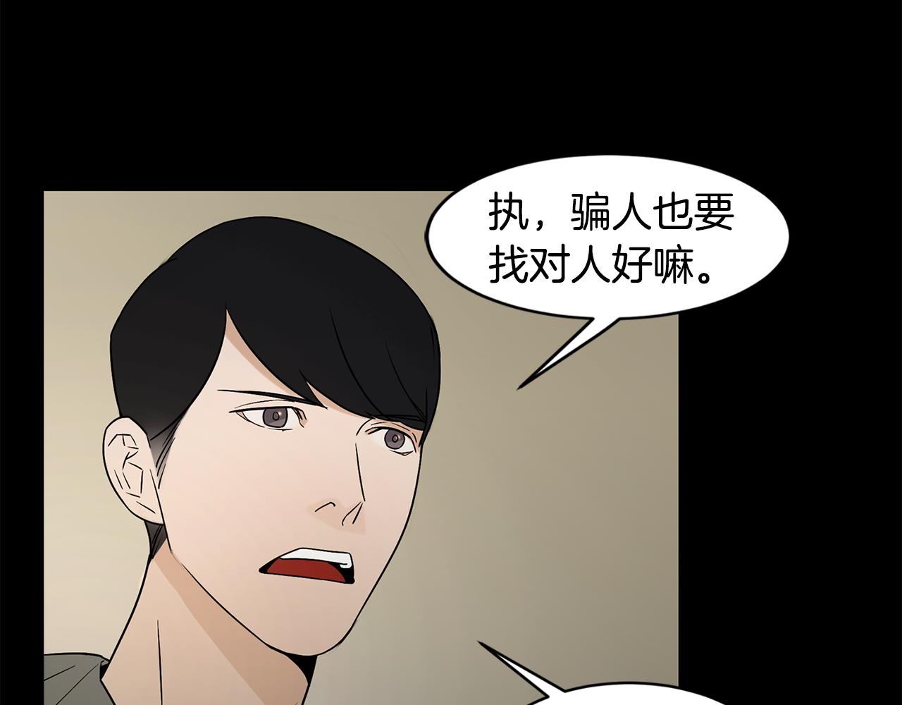 第30话 面具30