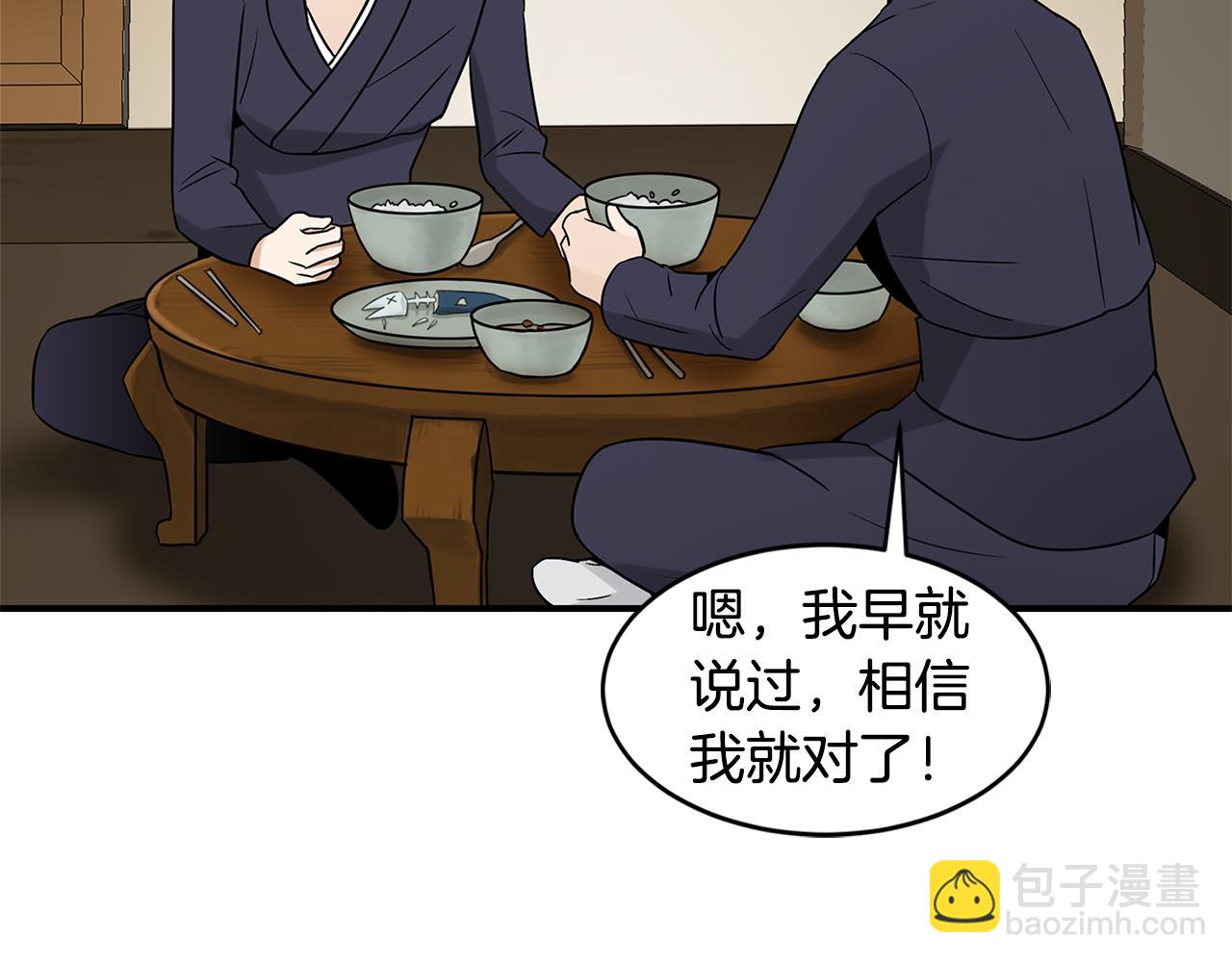 第30话 面具6