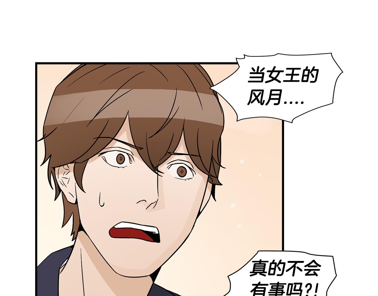 第30话 面具8