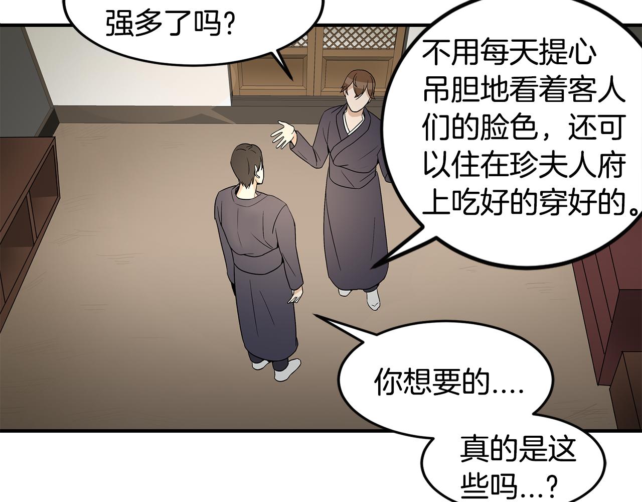 第31话 名字21