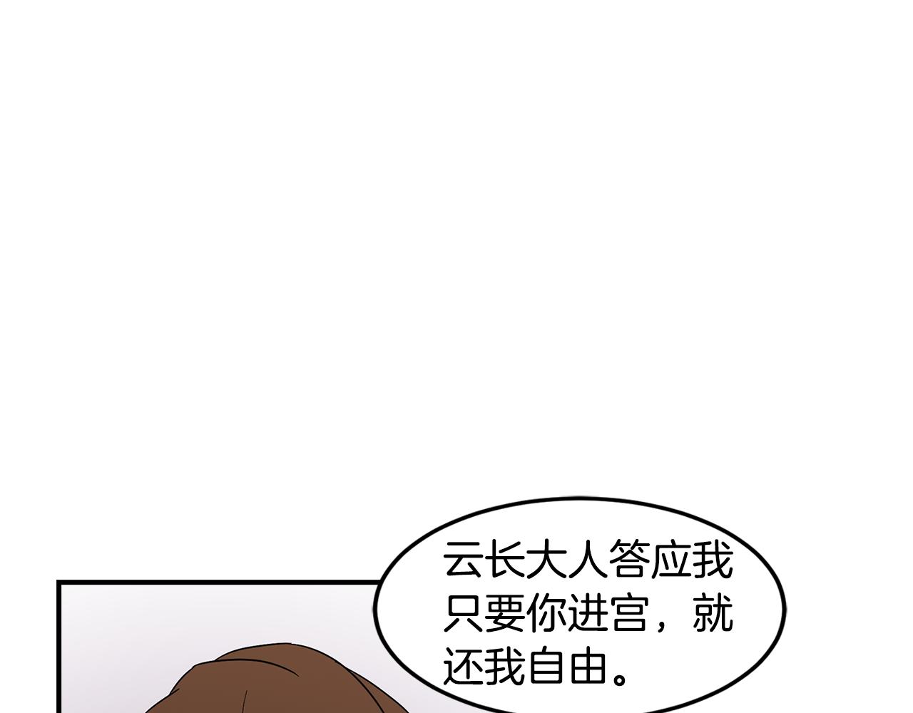 第31话 名字3