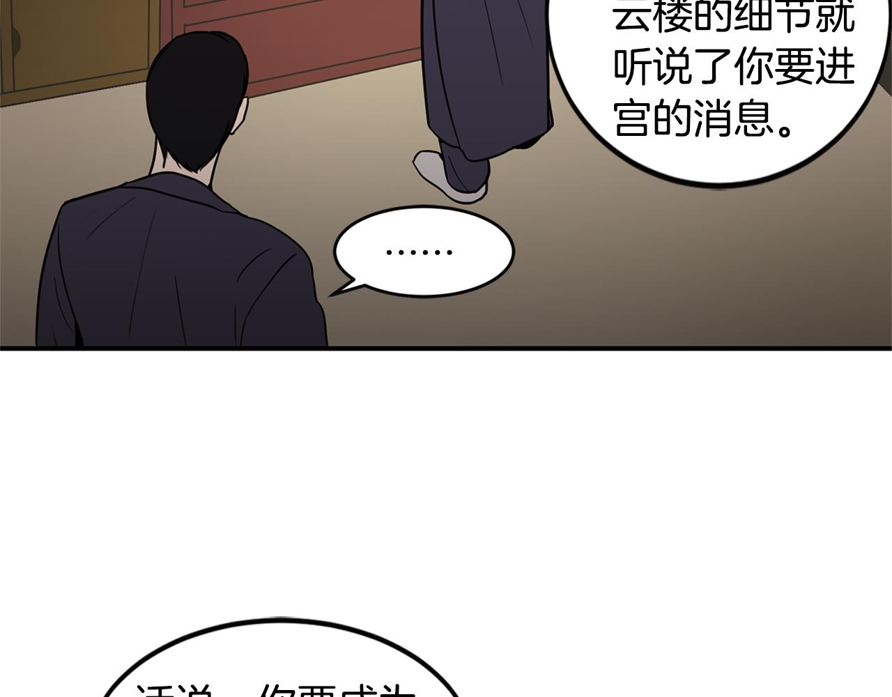 第31话 名字40