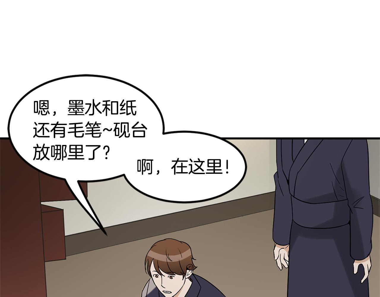 第31话 名字54