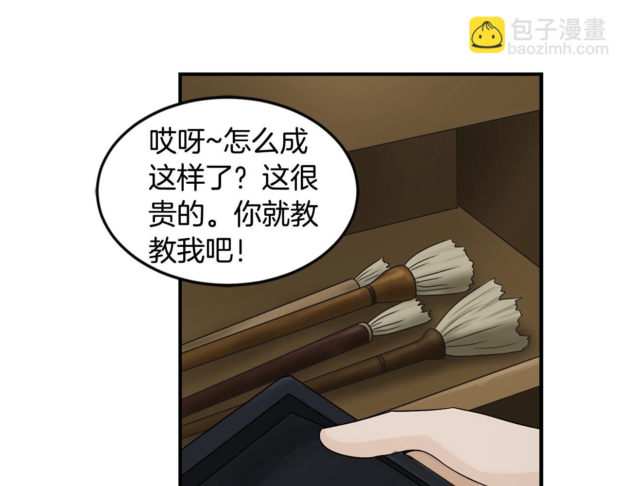 第31话 名字56