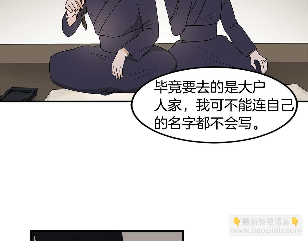第31话 名字59