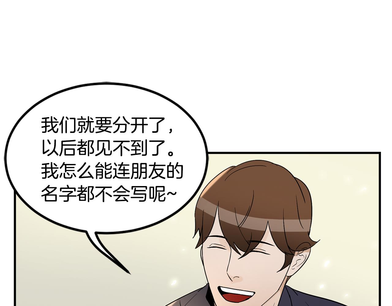 第31话 名字66