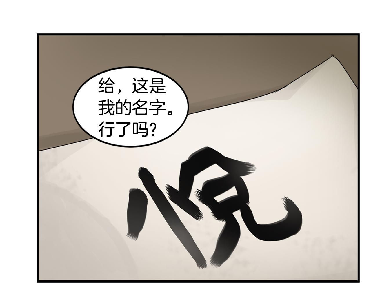 第31话 名字69