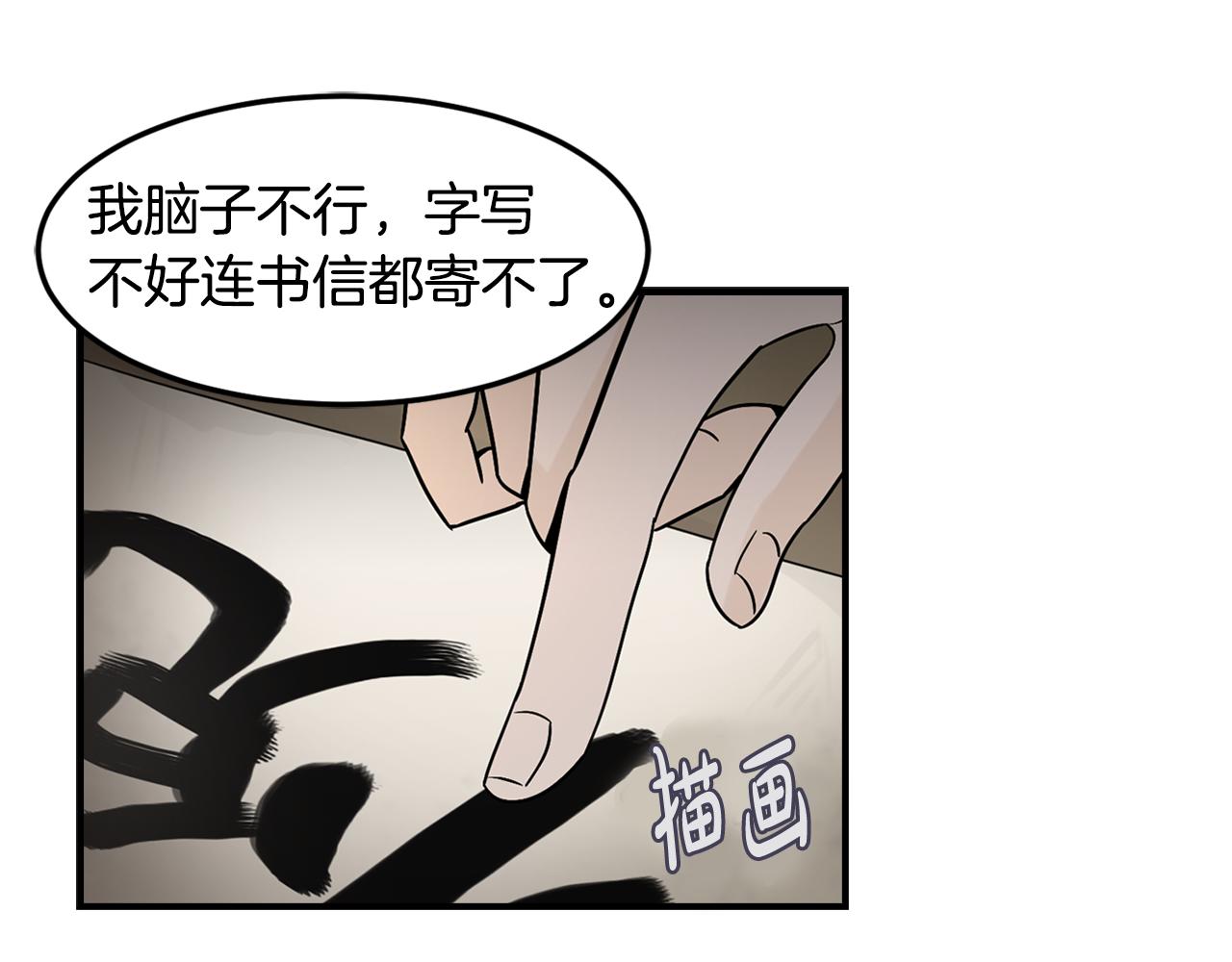 第31话 名字73