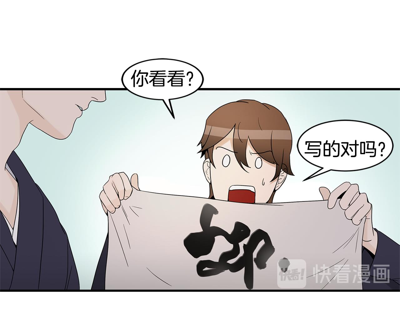 第31话 名字76