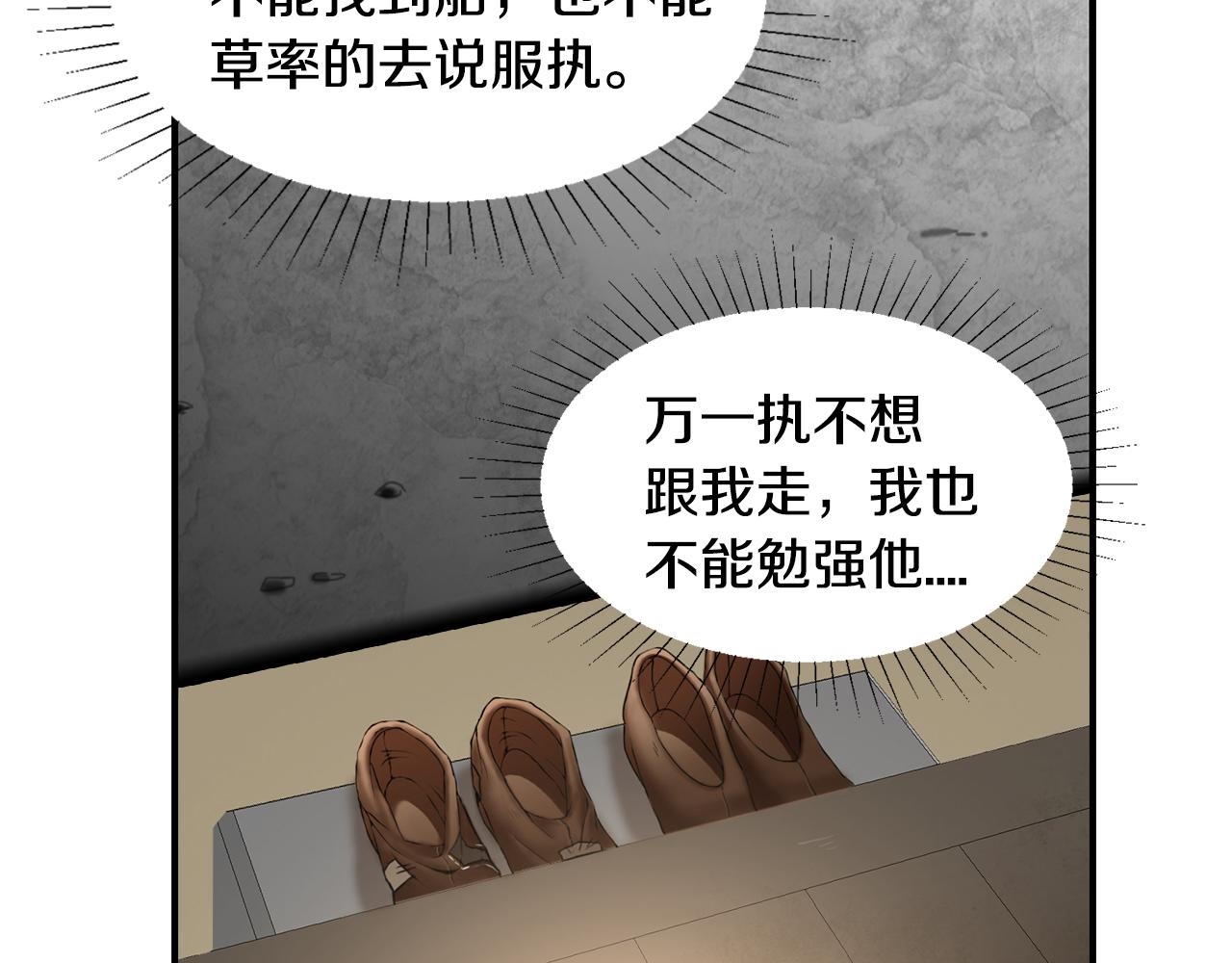 第31话 名字97