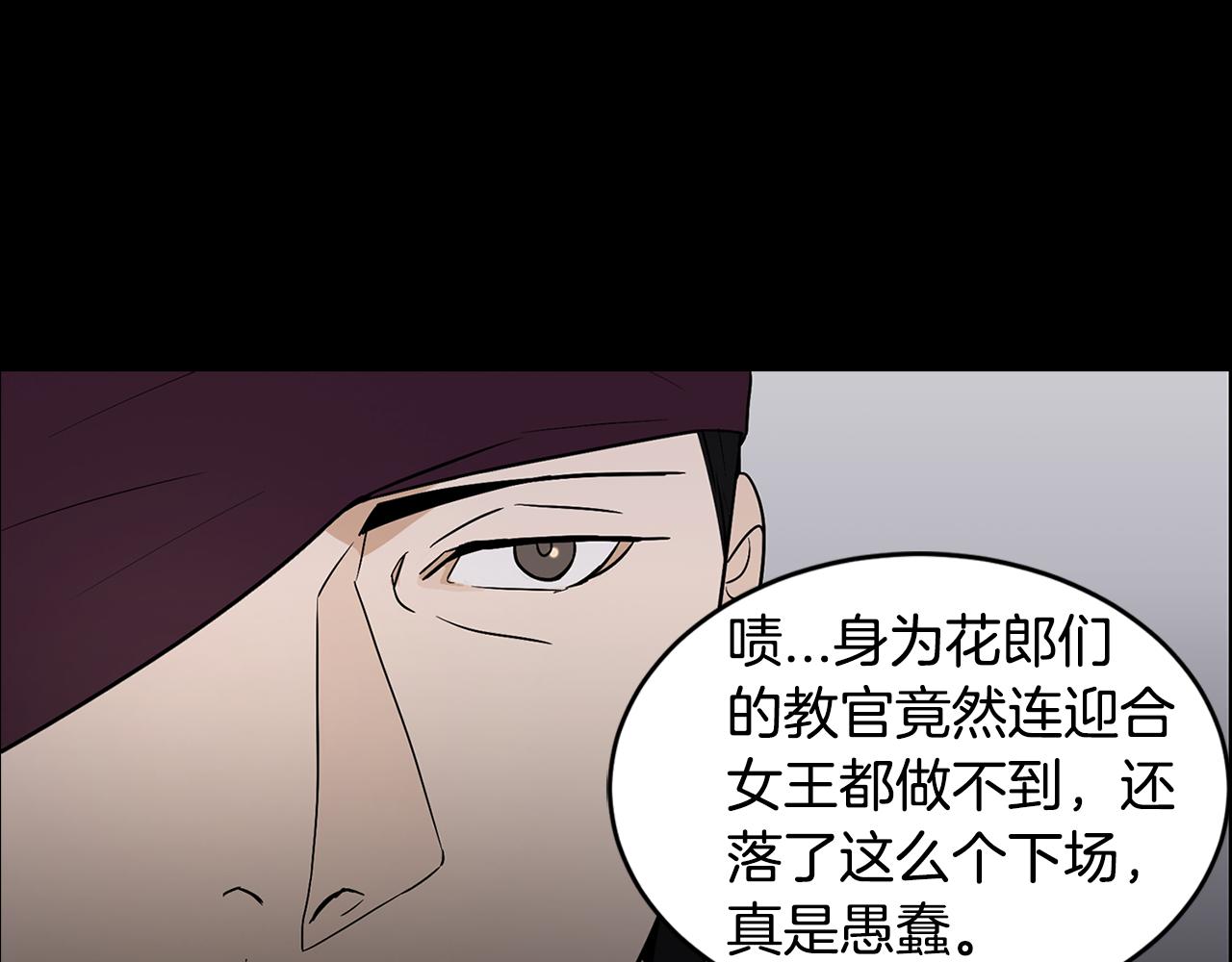 第33话 答应？11