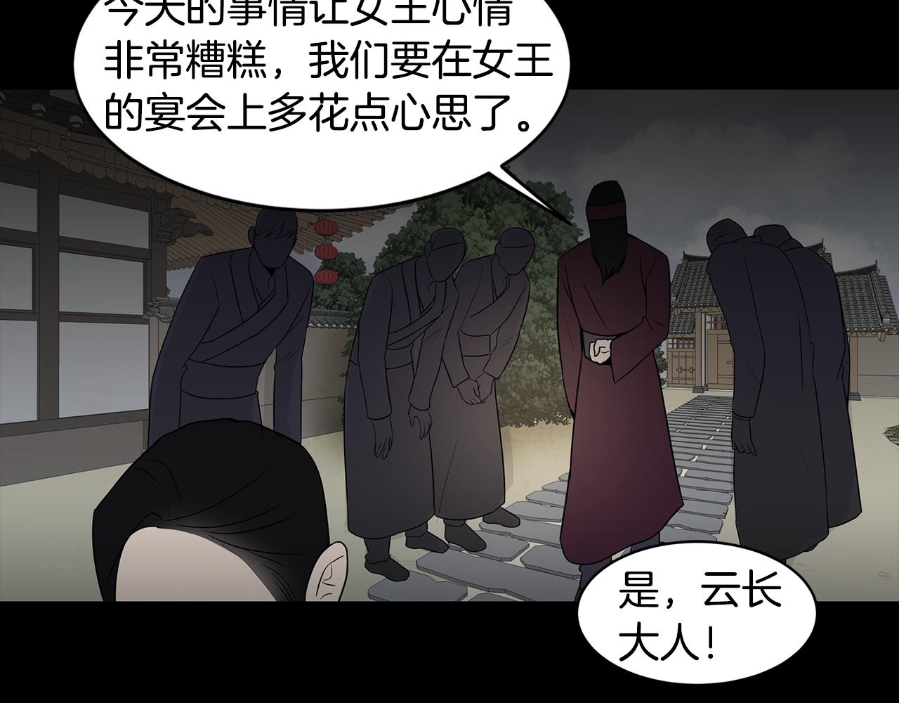 第33话 答应？14