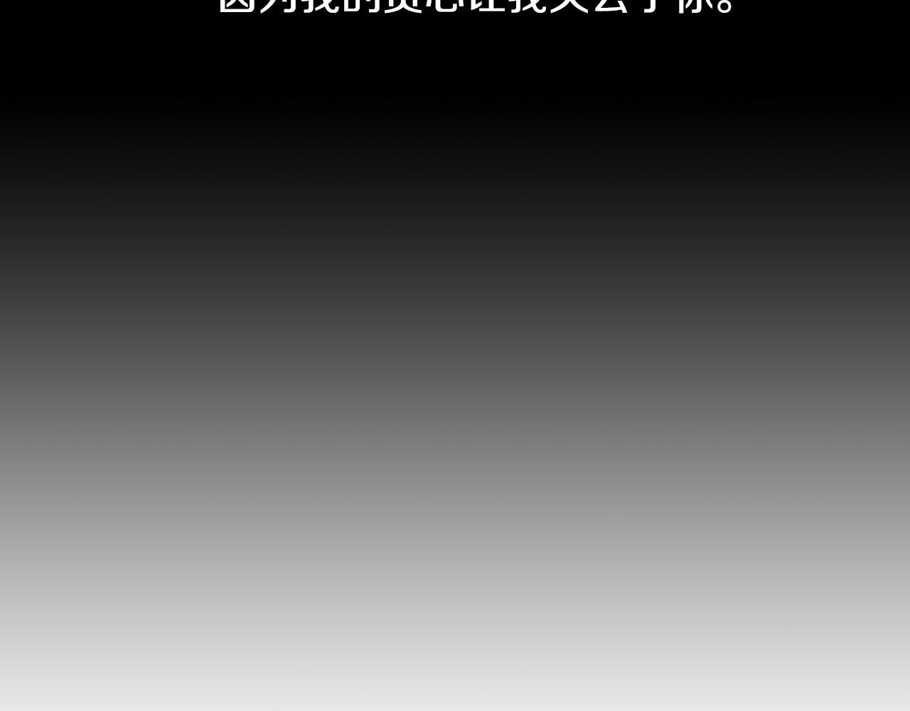 第33话 答应？20