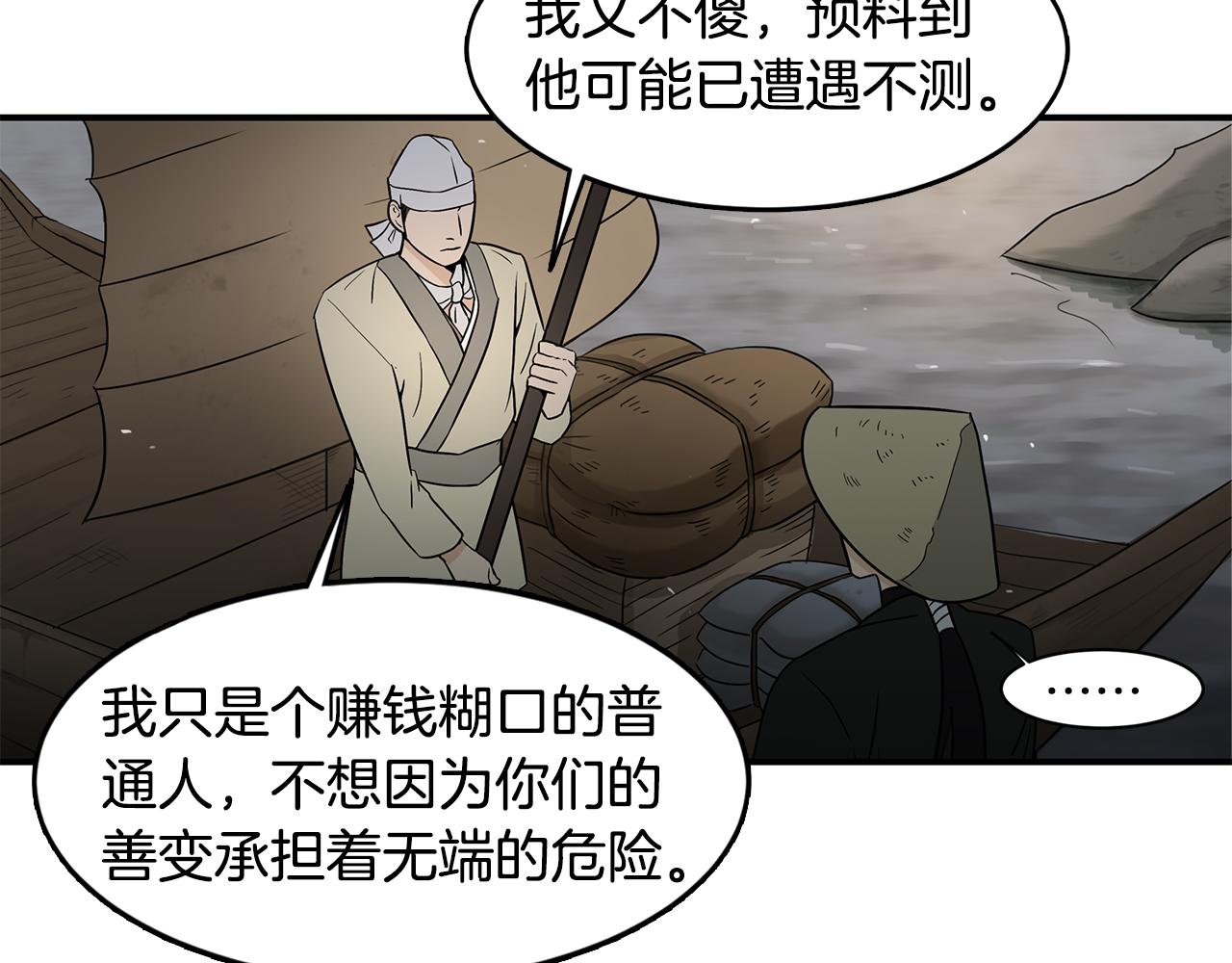 第33话 答应？24