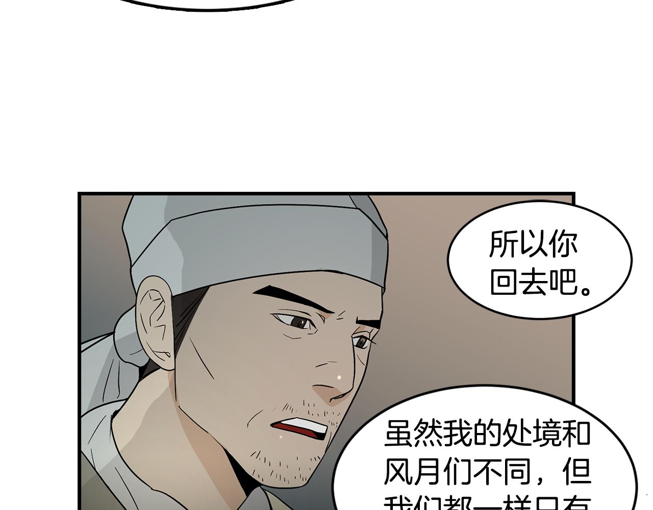 第33话 答应？25