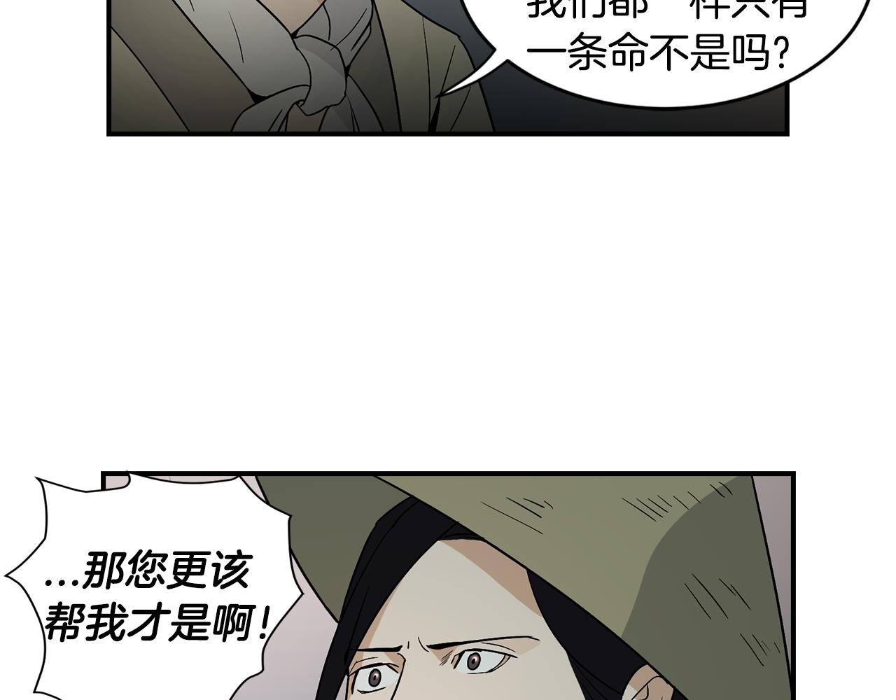 第33话 答应？26
