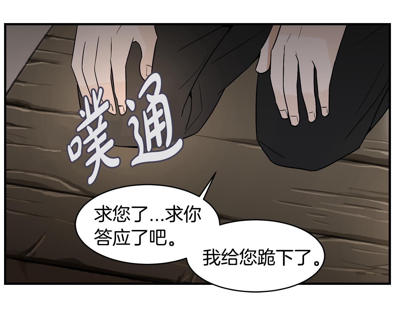 第33话 答应？29