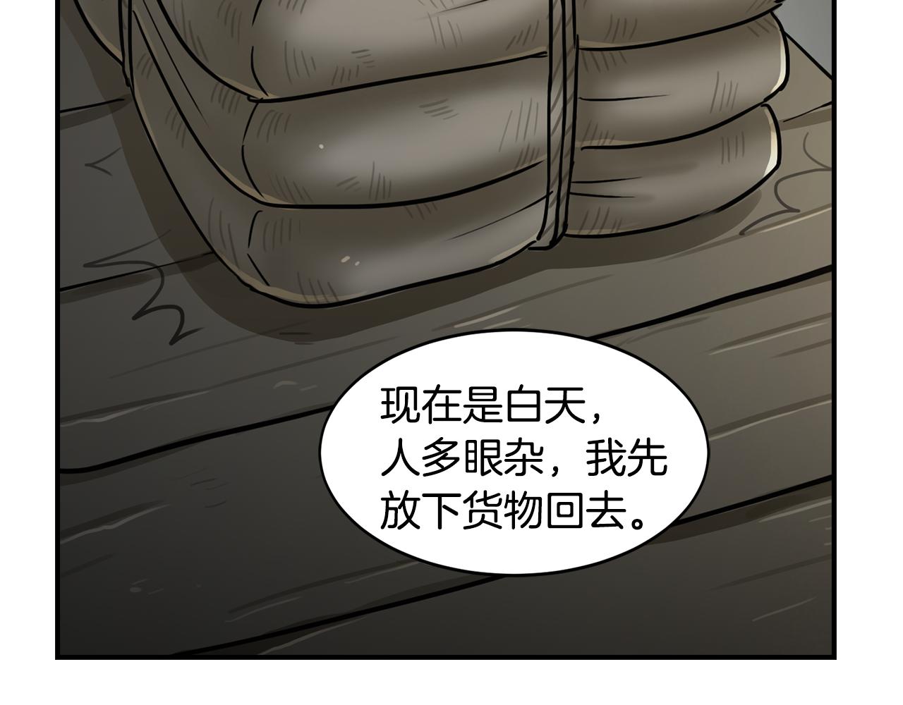第33话 答应？34