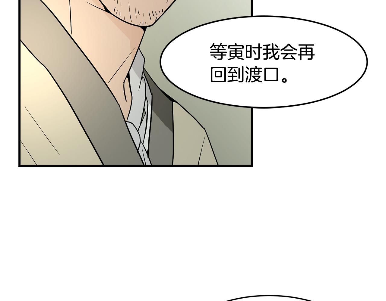 第33话 答应？38