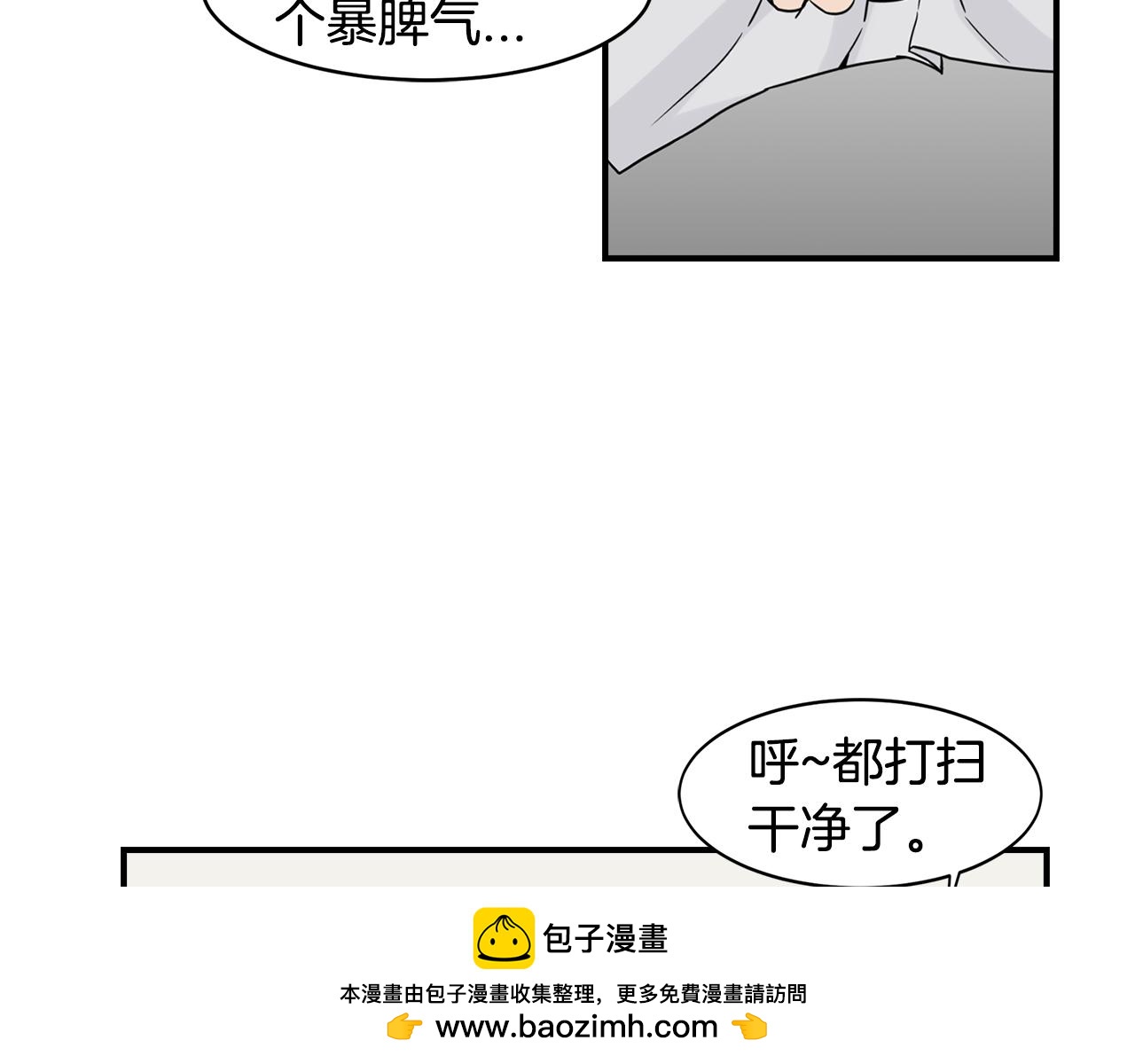 第33话 答应？49