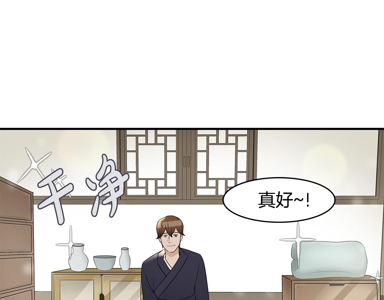 第33话 答应？55