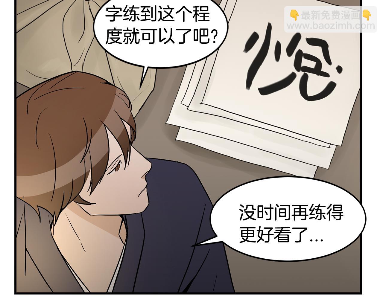 第33话 答应？57