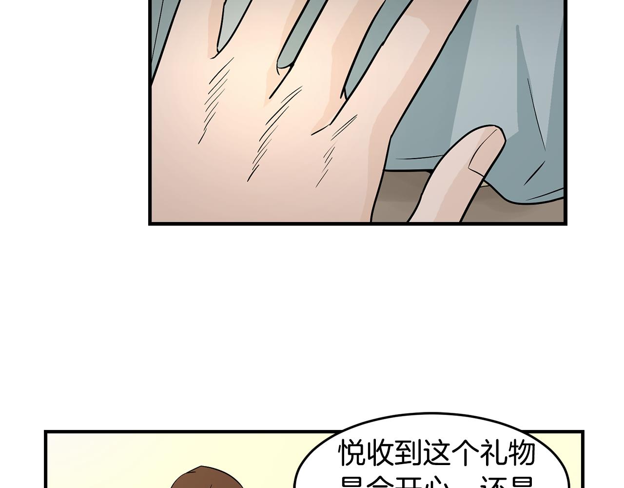 第33话 答应？60
