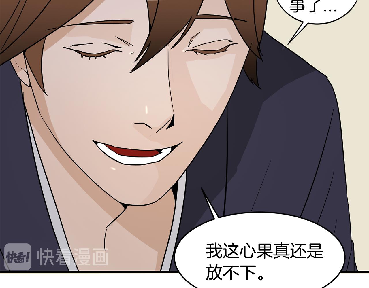 第33话 答应？66