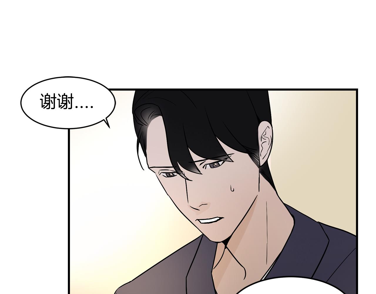 第33话 答应？78